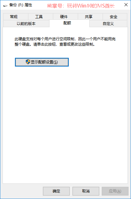 Win10专业版下设置磁盘配额的技巧1.png