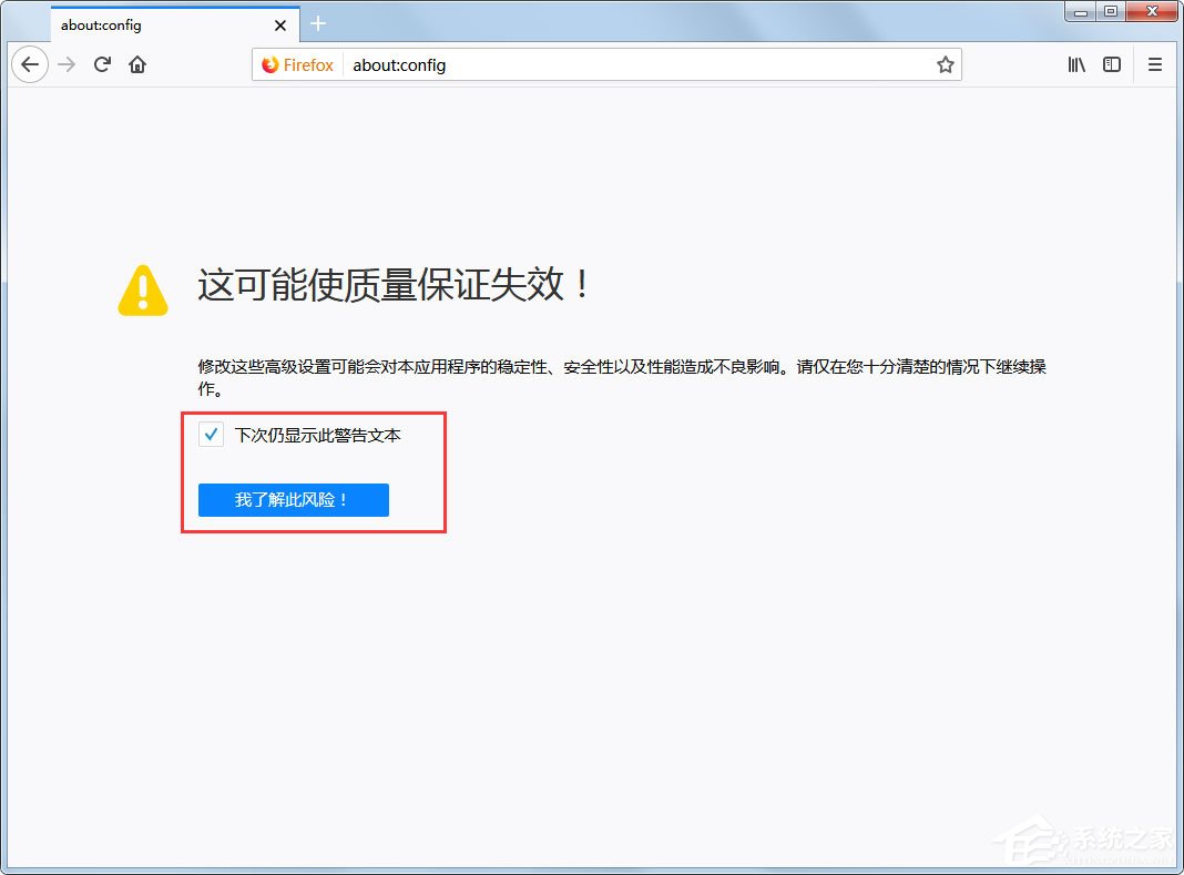 Win10系统下火狐禁用javascript的技巧
