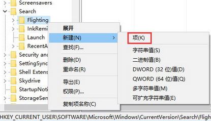 Win10 1803下Cortana新搜索风格的开启技巧2.jpg
