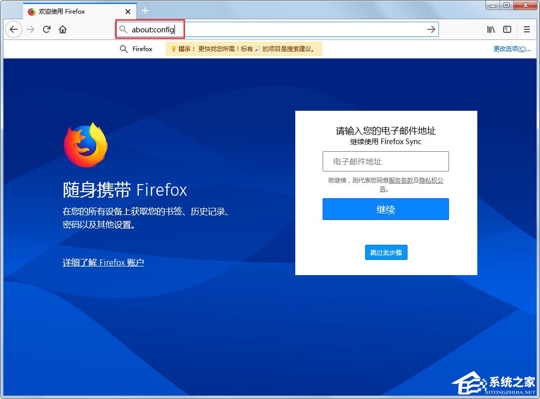 Win10系统下火狐禁用javascript的技巧