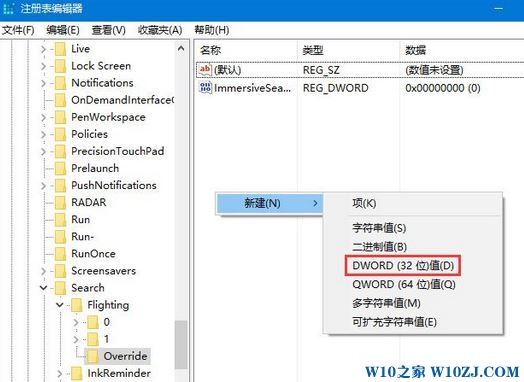 Win10 1803下Cortana新搜索风格的开启技巧3.jpg