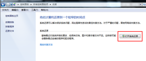 windows10系统一键恢复图文教程