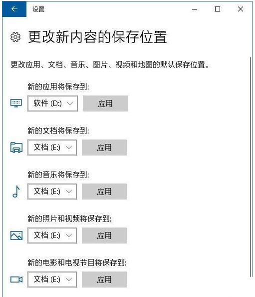 将Win10系统安装到C盘外其它盘的技巧2.jpg