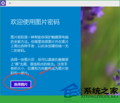 图形密码(5)