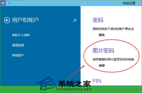 图形密码(3)