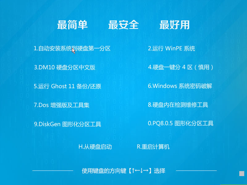新萝卜家园Win10旗舰版64位系统下载V201803