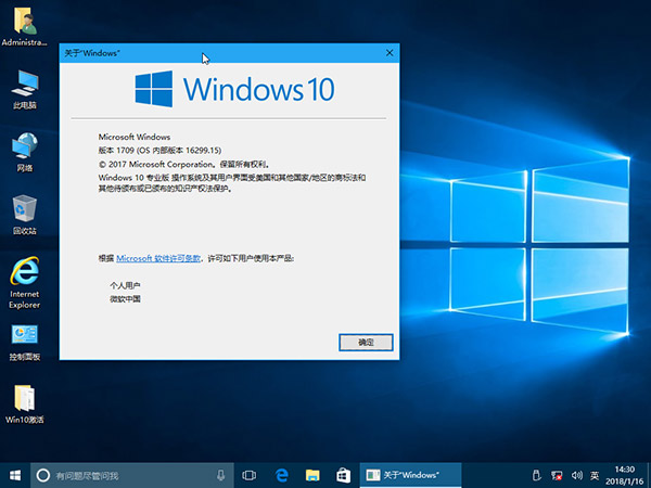 安装windows10系统时没有激活码咋办？.jpg