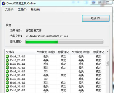 玩DmC鬼泣提示d3dcompiler_43.dll丢失咋办？