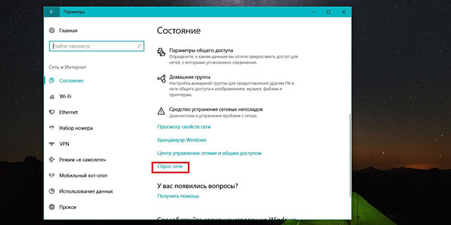 windows10专业版重置网络设置的技巧2.jpg