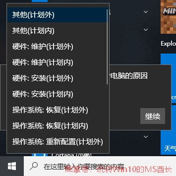 让windows10关机显示“关闭事件跟踪程序”的技巧3.png