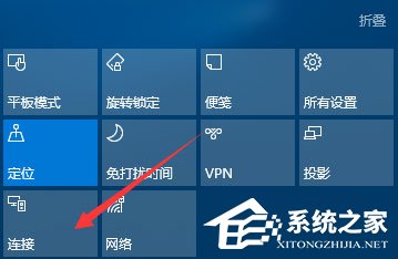 windows10系统使用无线同屏功能的技巧