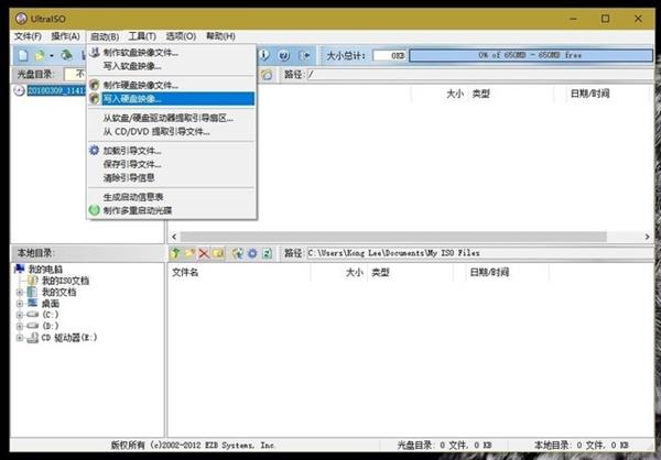 Windows 10专业版下载及安装盘制作技巧2.jpg