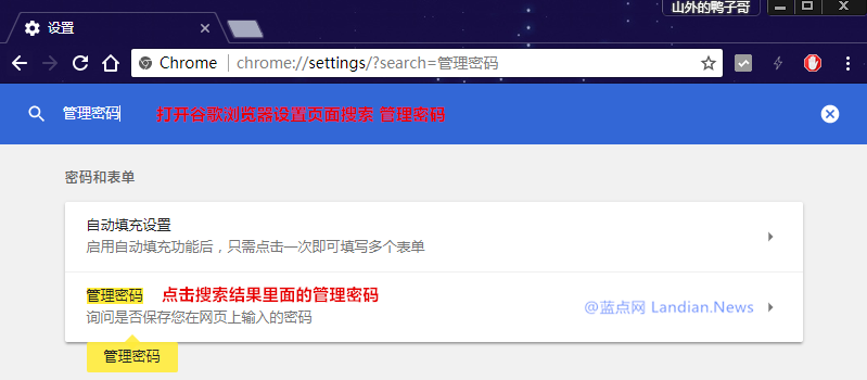 windows10下导出谷歌浏览器网站账号密码的技巧2.png