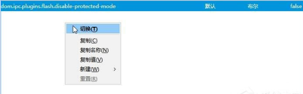 Win10系统下火狐flash插件崩溃该如何修复