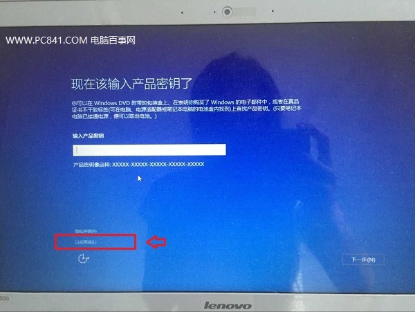 Win10系统下载及U盘安装Win10图文教程(10)
