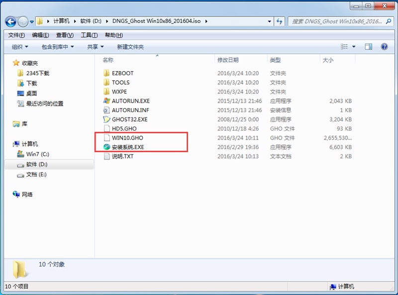 萝卜家园Win10 64位专业版_16299.309 iso镜像