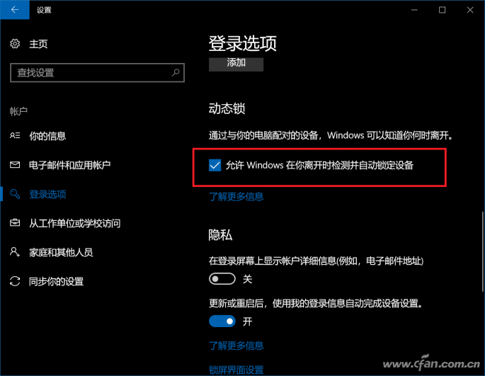 不想电脑被人碰 优雅的离座锁屏功能该启用了吧？