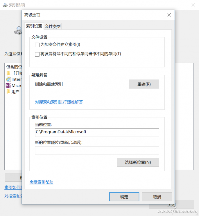 C盘减肥