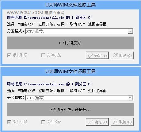 Win10系统下载及U盘安装Win10图文教程(7)
