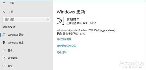让你快速升级Win10 RS5版本的技巧