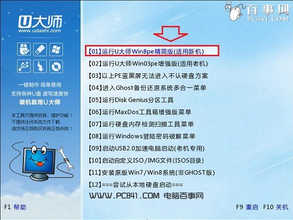 Win10系统下载及U盘安装Win10图文教程(3)
