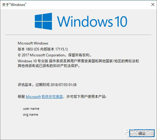 让你快速升级Win10 RS5版本的技巧