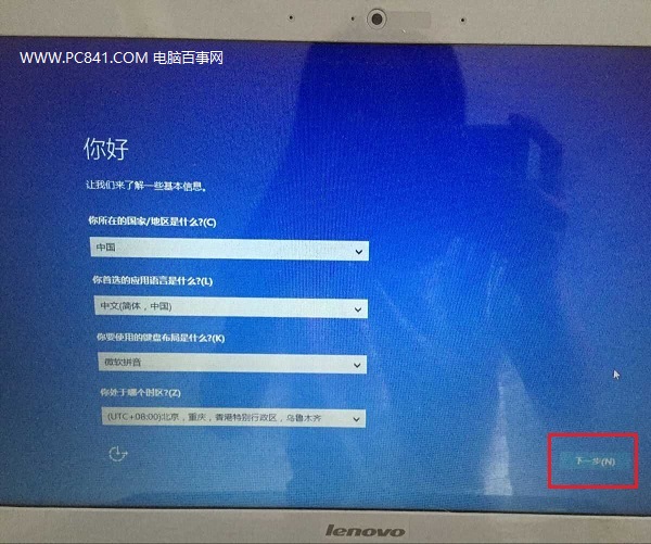 Win10系统下载及U盘安装Win10图文教程(9)