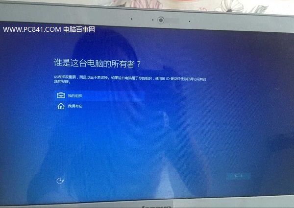 Win10系统下载及U盘安装Win10图文教程(16)