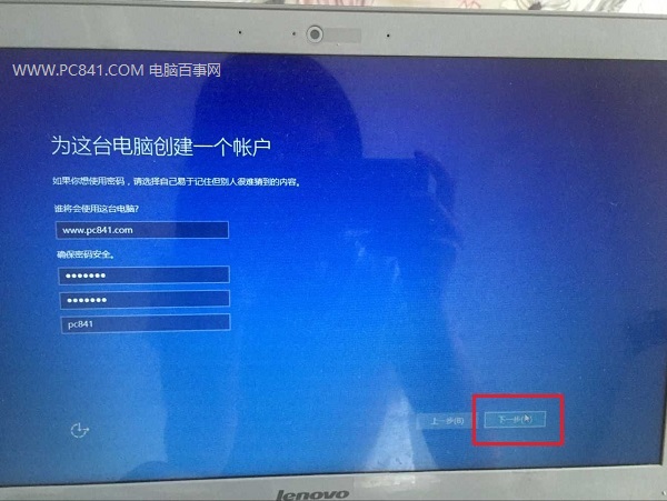 Win10系统下载及U盘安装Win10图文教程(18)