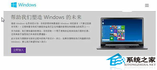 如何使用win10系统Feedback反馈功能(1)