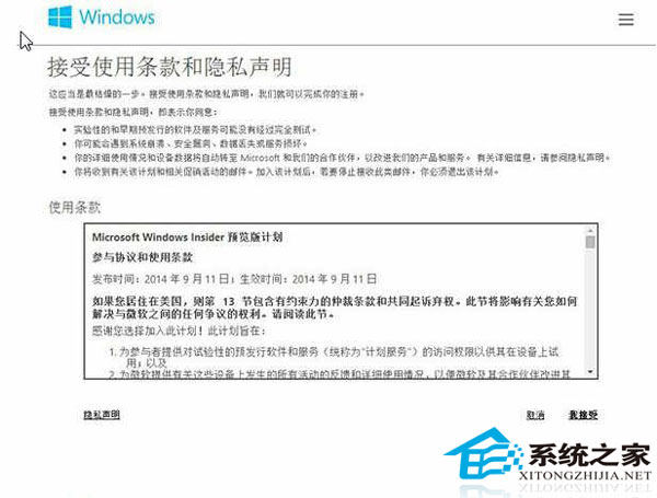 如何使用win10系统Feedback反馈功能(2)
