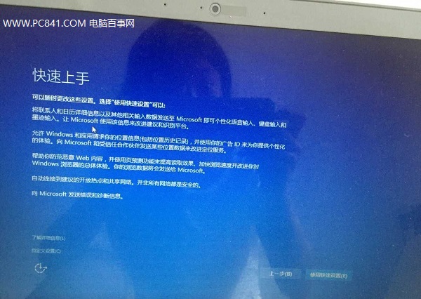 Win10系统下载及U盘安装Win10图文教程(14)