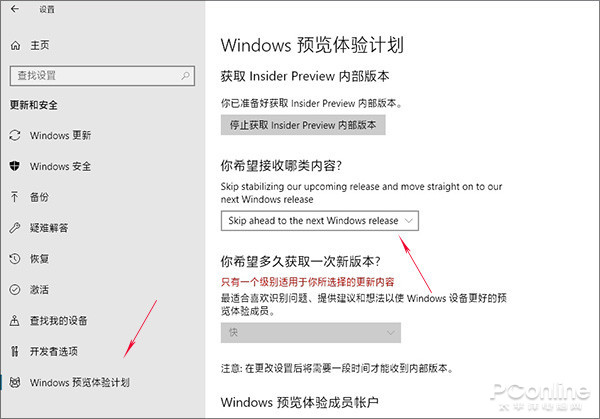 让你快速升级Win10 RS5版本的技巧
