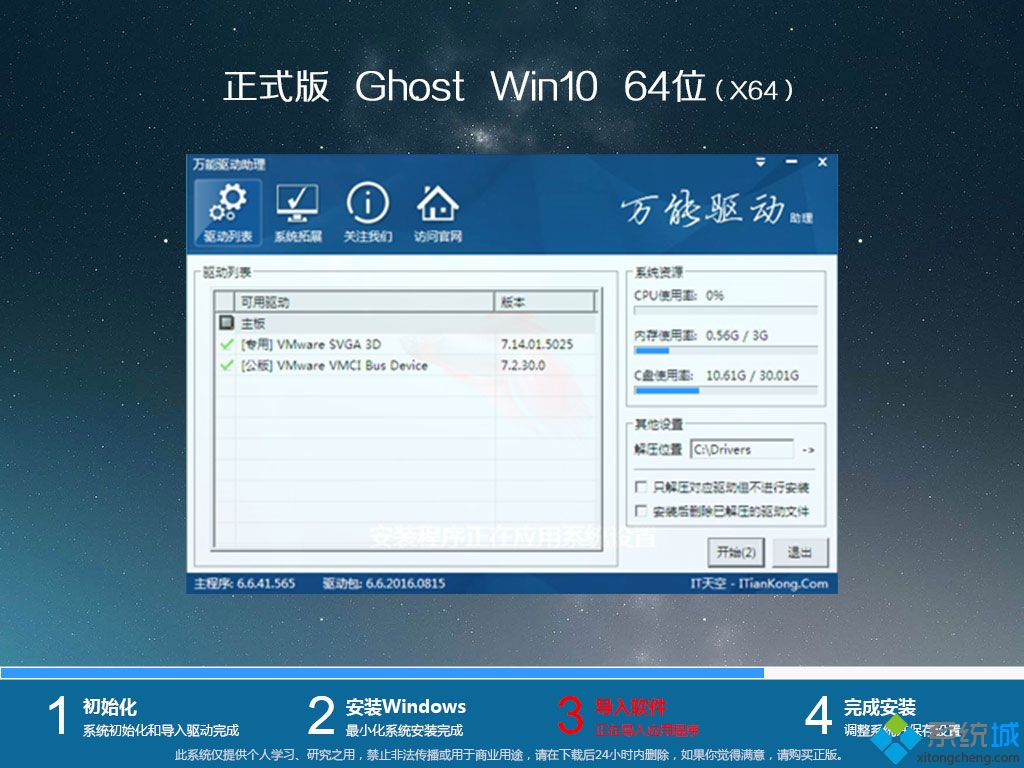 ghost win10 64位纯净版系统下载2.png