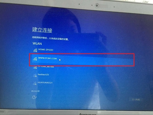 Win10系统下载及U盘安装Win10图文教程(12)