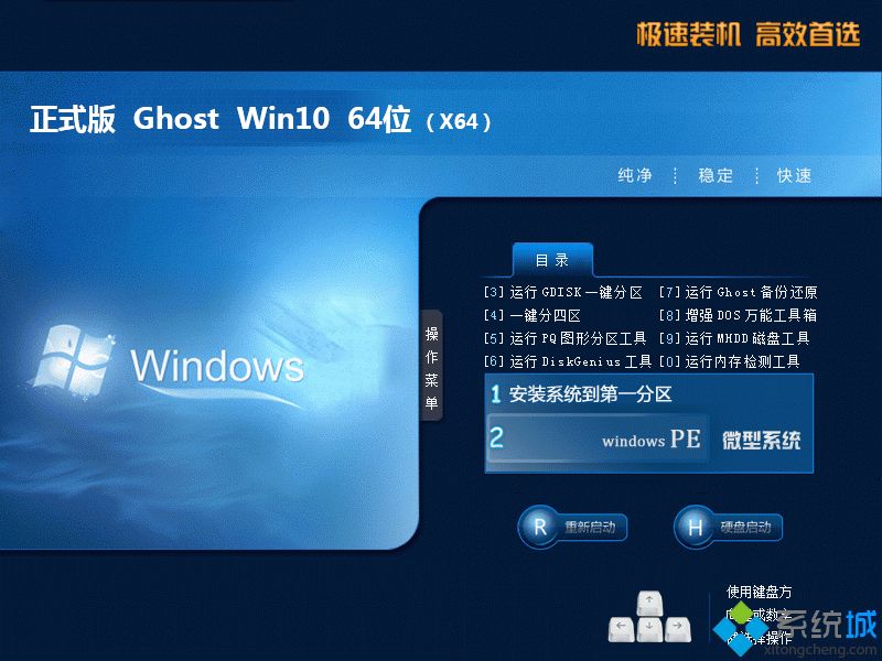 ghost win10 64位纯净版系统下载1.png