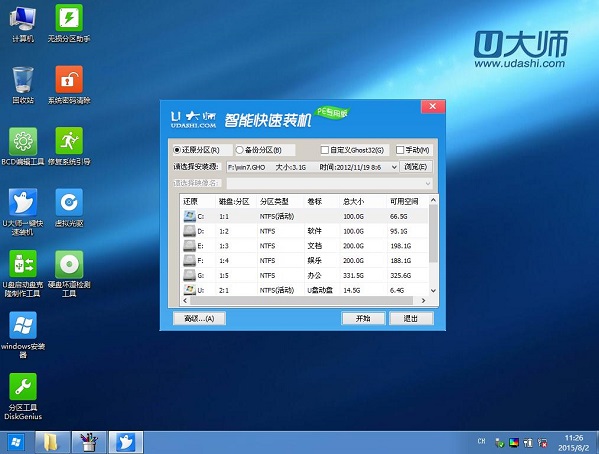 Win10系统下载及U盘安装Win10图文教程(1)