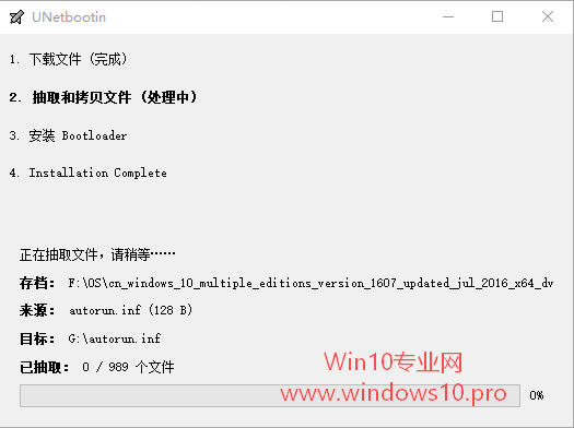 使用UNetbootin制作Win10系统安装U盘2.png