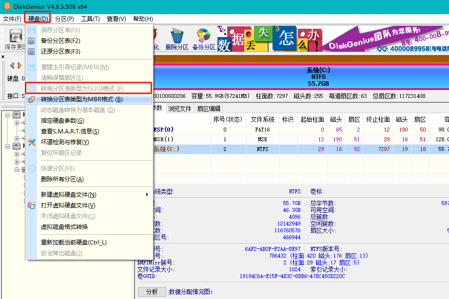 uefi安装原版windows10镜像图文教程