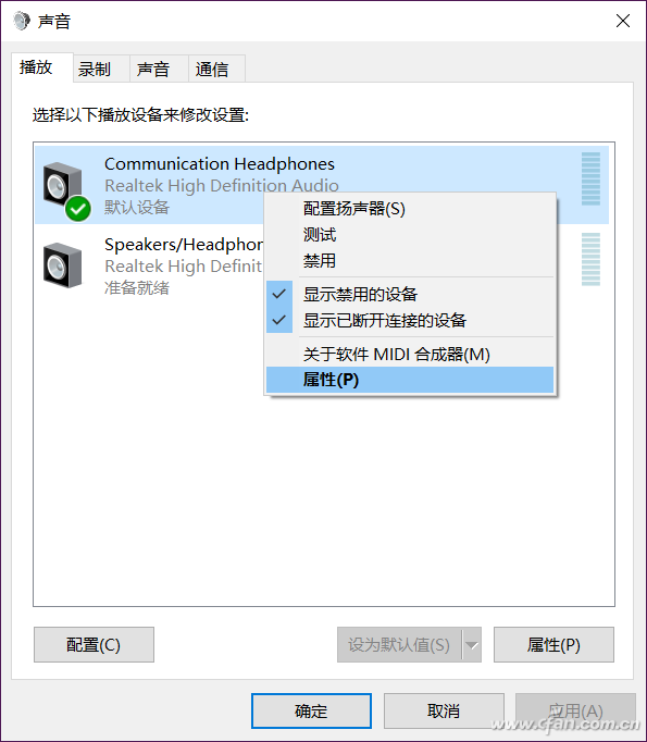 Win10系统下电脑滋滋作响咋办？3