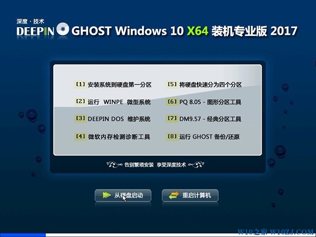 深度技术Win10 64位官方最新ISO镜像V201803