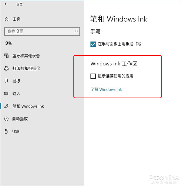 Win10专业版下关闭各种广告的技巧10.jpg