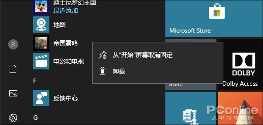 Win10专业版下关闭各种广告的技巧1.jpg