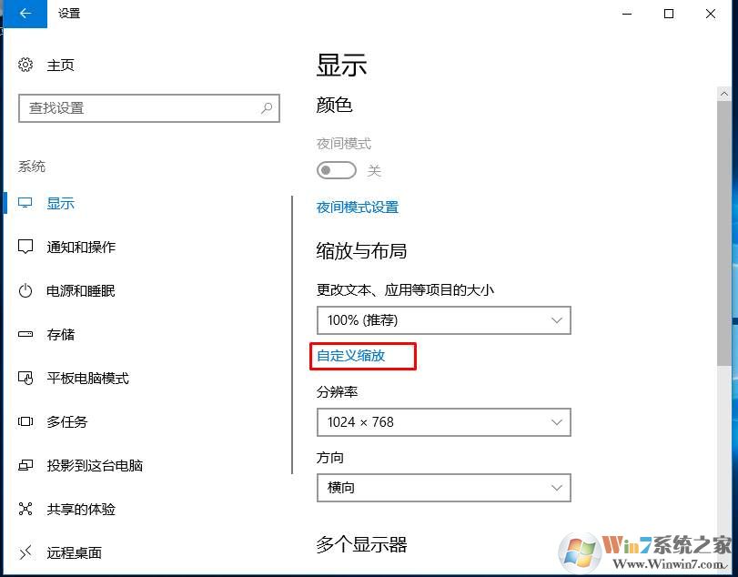 Win10 DPI设置文字太小