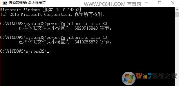 Win10专业版删除hiberfil.sys休眠文件和大小调整技巧