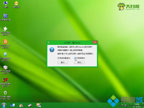 怎么重装Win10系统？详解重装Win10 64位系统的技巧(5)