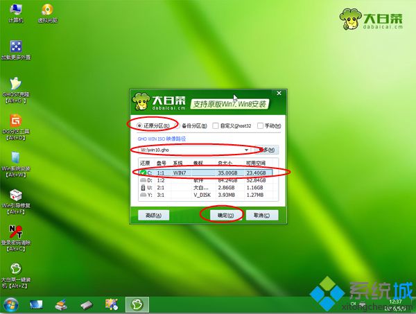 怎么重装Win10系统？详解重装Win10 64位系统的技巧(4)