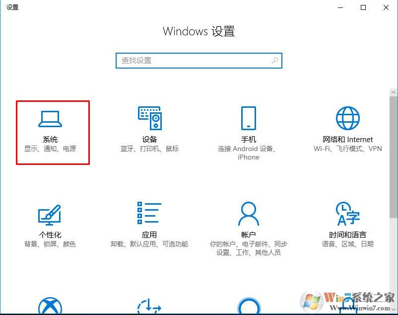 Win10 DPI设置文字太小
