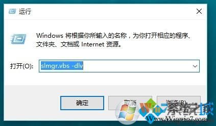 怎样查看windows10系统是否永久激活