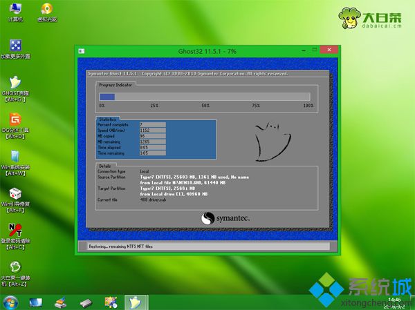 怎么重装Win10系统？详解重装Win10 64位系统的技巧(6)